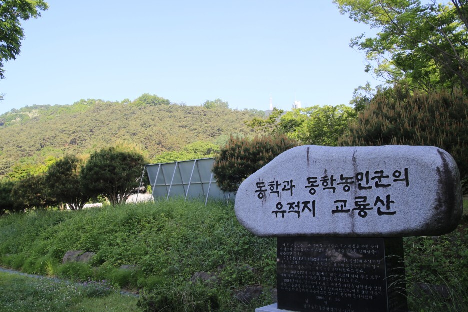 Gyorongsan National Tourist Area